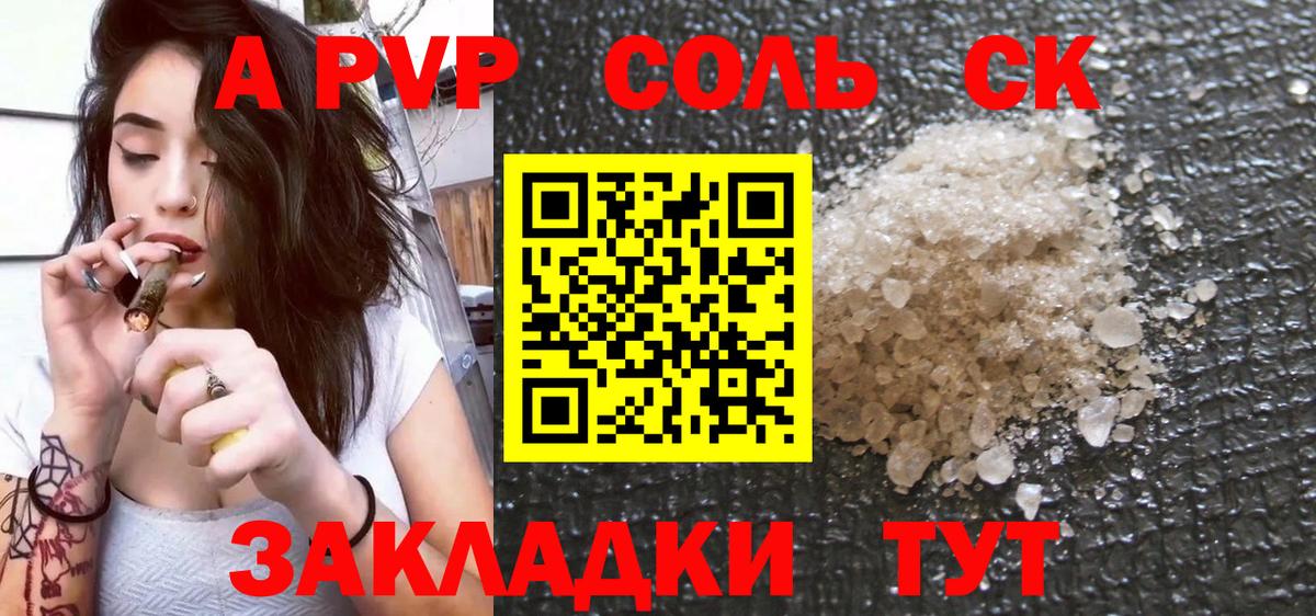 A-PVP СК КРИС Жуковский