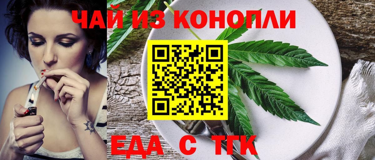 Canna-Cookies марихуана Жуковский