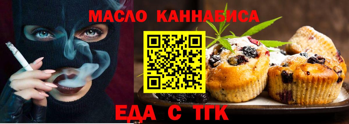 Cannafood марихуана  Вход с VPN  Жуковский 