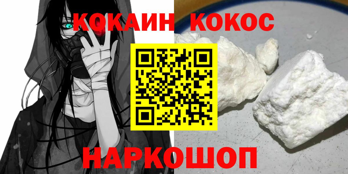КОКАИН VHQ Жуковский