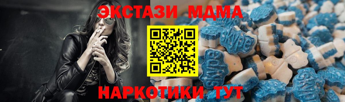 ЭКСТАЗИ таблы Жуковский