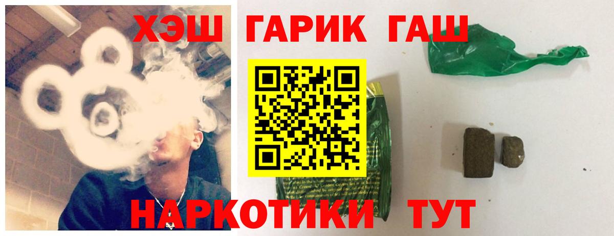 Гашиш убойный  Вход с VPN  Жуковский 