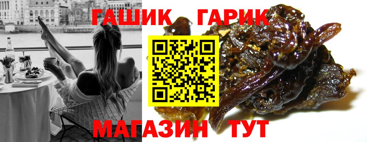 Гашиш хэш Жуковский