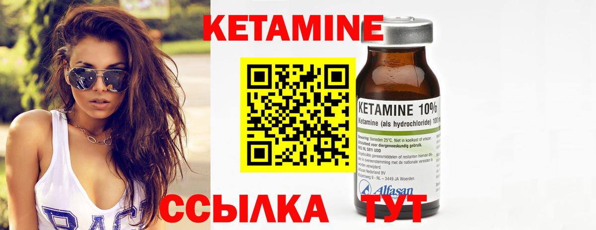 КЕТАМИН VHQ  даркнет формула  Жуковский  Вход с VPN 
