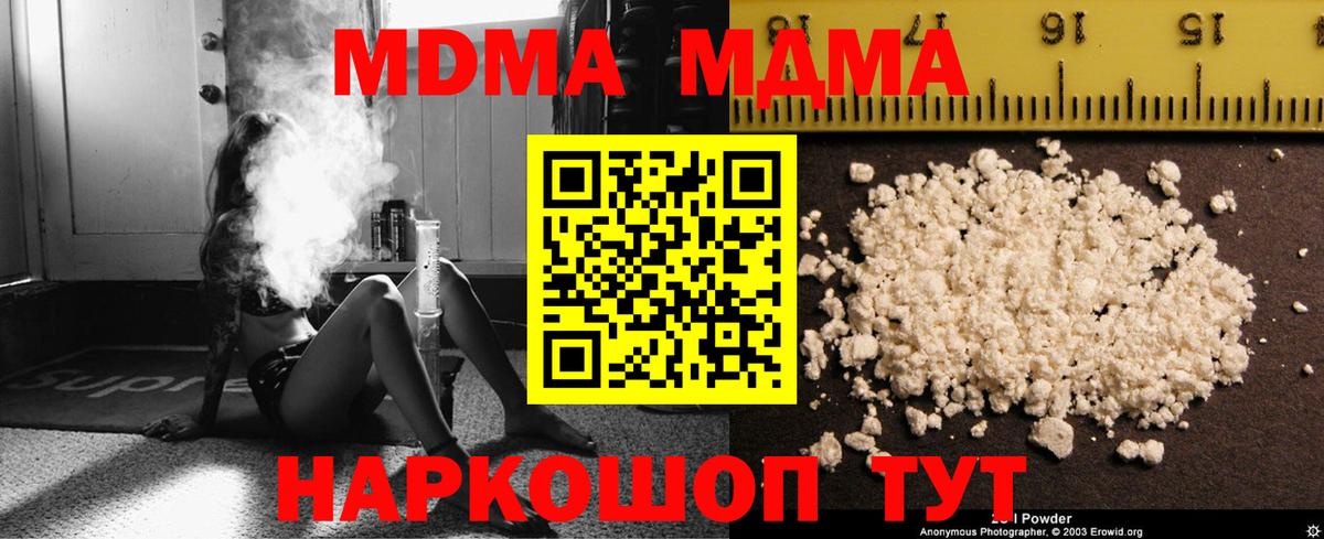 Жуковский  MDMA молли  МДМА Molly  Вход с VPN 