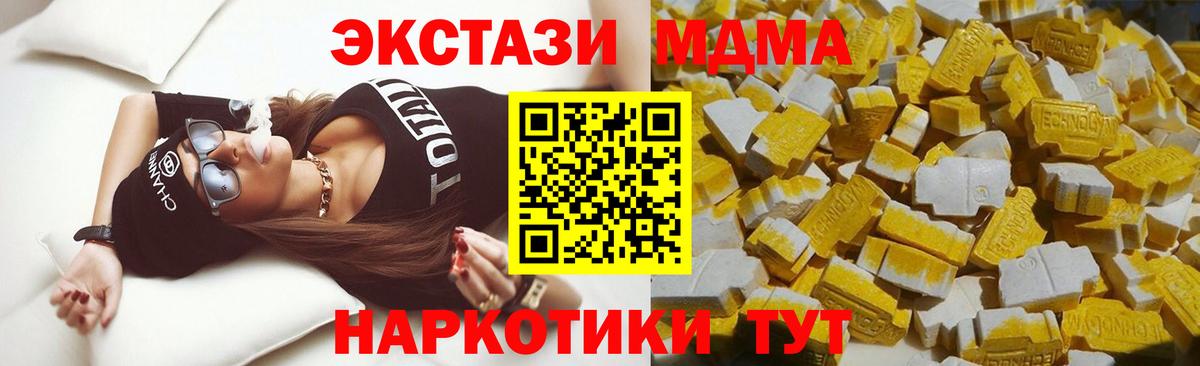 МДМА Molly Жуковский