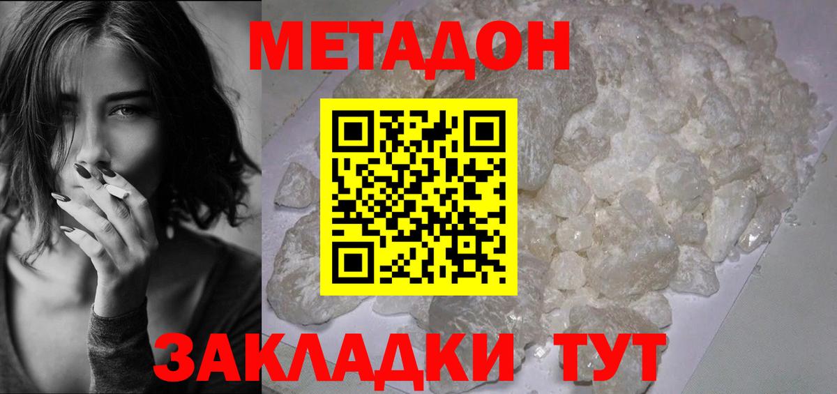 МЕТАДОН мёд Жуковский