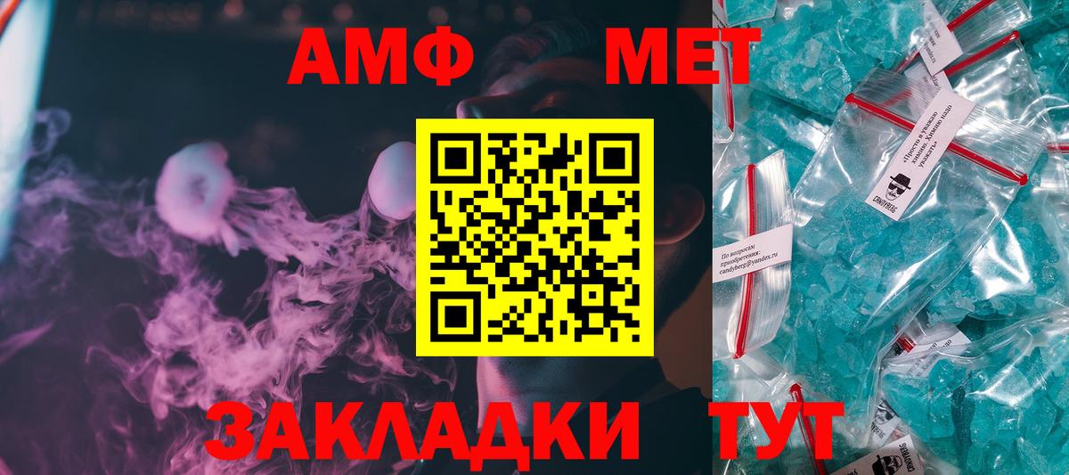 Первитин Methamphetamine  Вход с VPN  Первитин Methamphetamine  Жуковский 