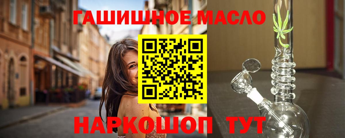 Жуковский  ТГК гашишное масло  Вход с VPN  ТГК Wax 