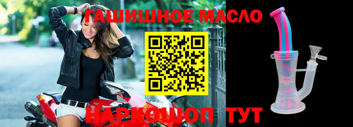 Дистиллят ТГК THC oil Жуковский